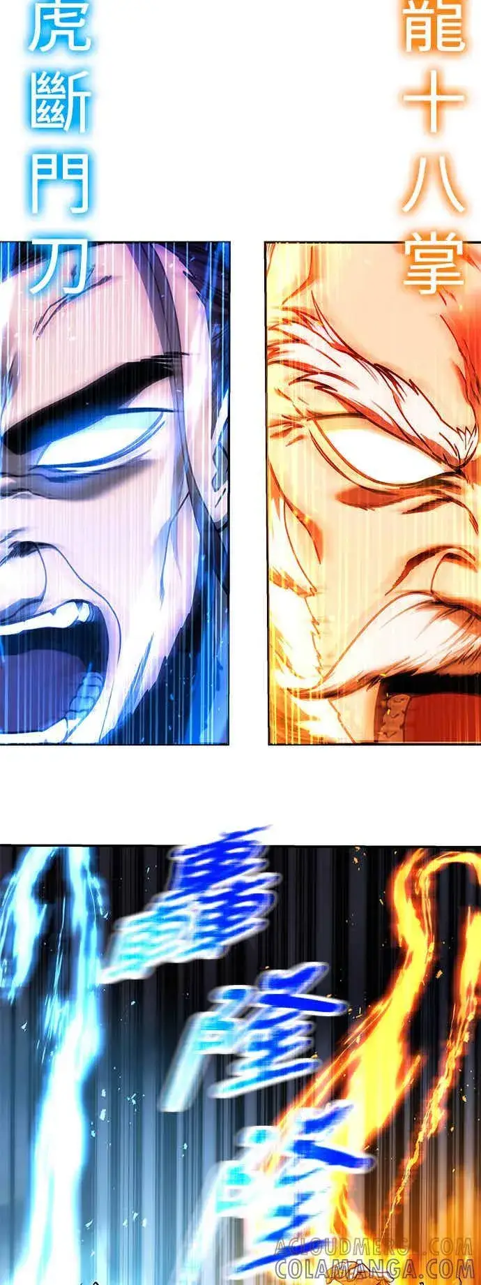 漫画《史无前例的剑术天才》第69话第34张图