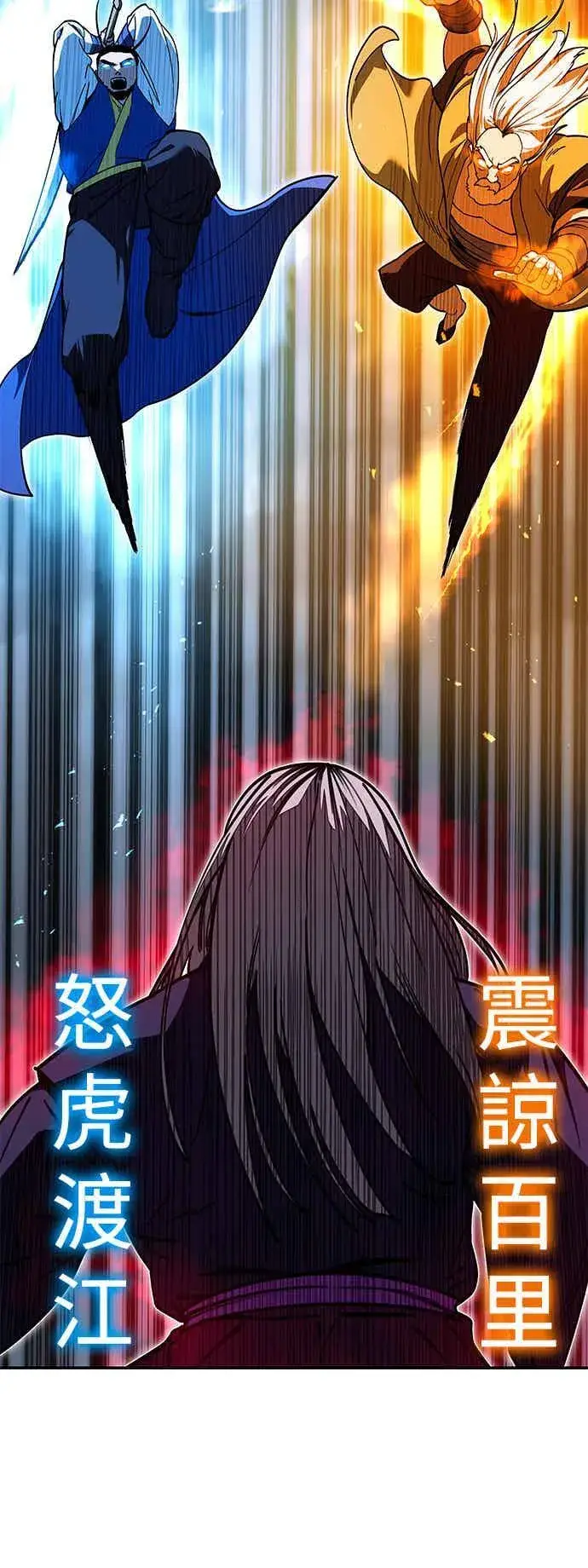 漫画《史无前例的剑术天才》第69话第35张图