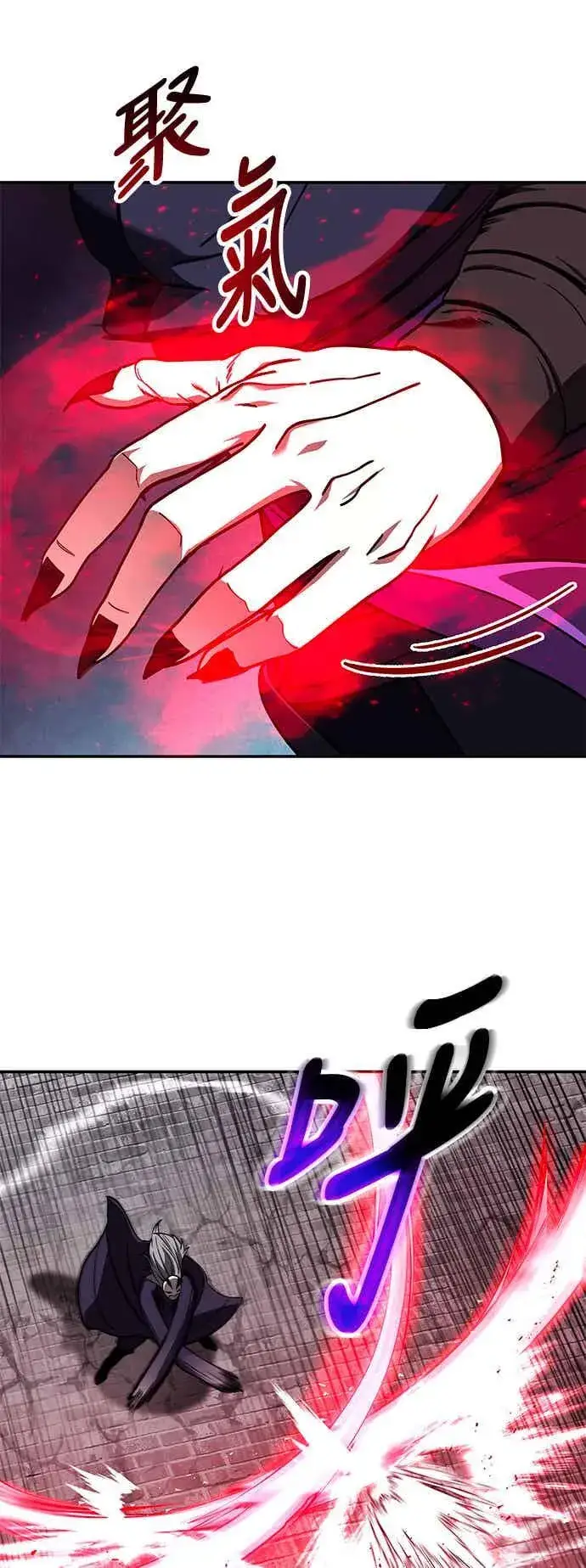 漫画《史无前例的剑术天才》第69话第36张图