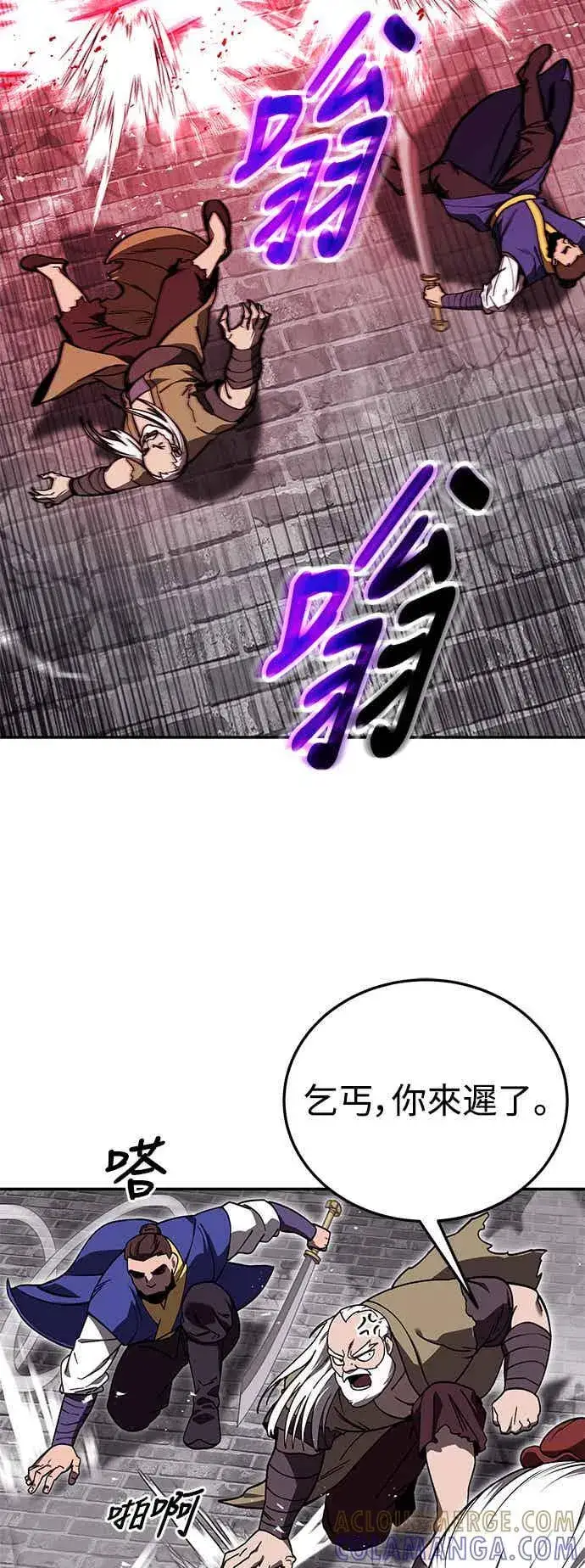 漫画《史无前例的剑术天才》第69话第37张图
