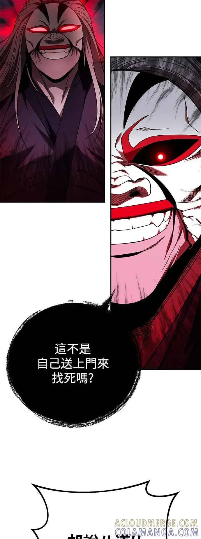 漫画《史无前例的剑术天才》第69话第40张图