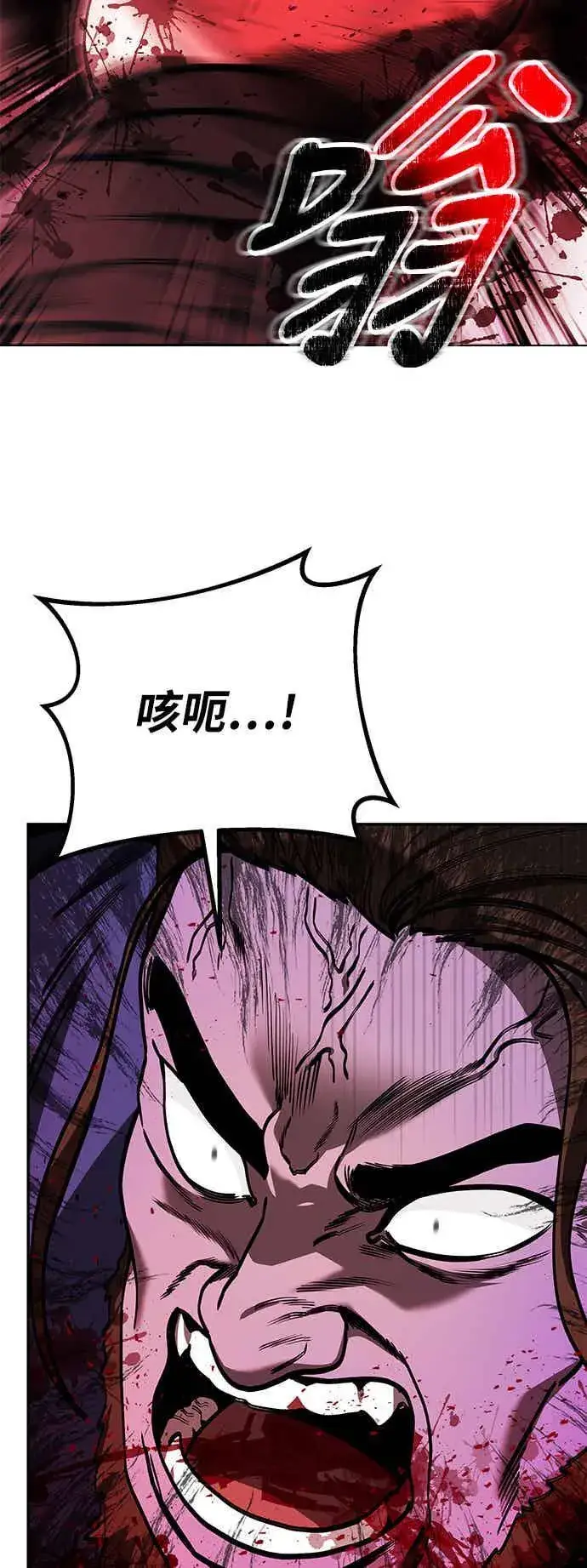 漫画《史无前例的剑术天才》第69话第44张图