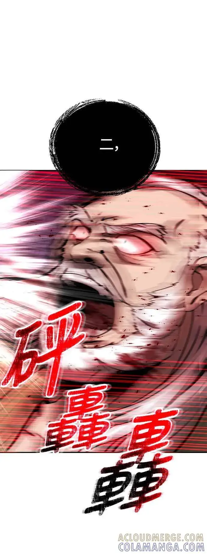 漫画《史无前例的剑术天才》第69话第46张图