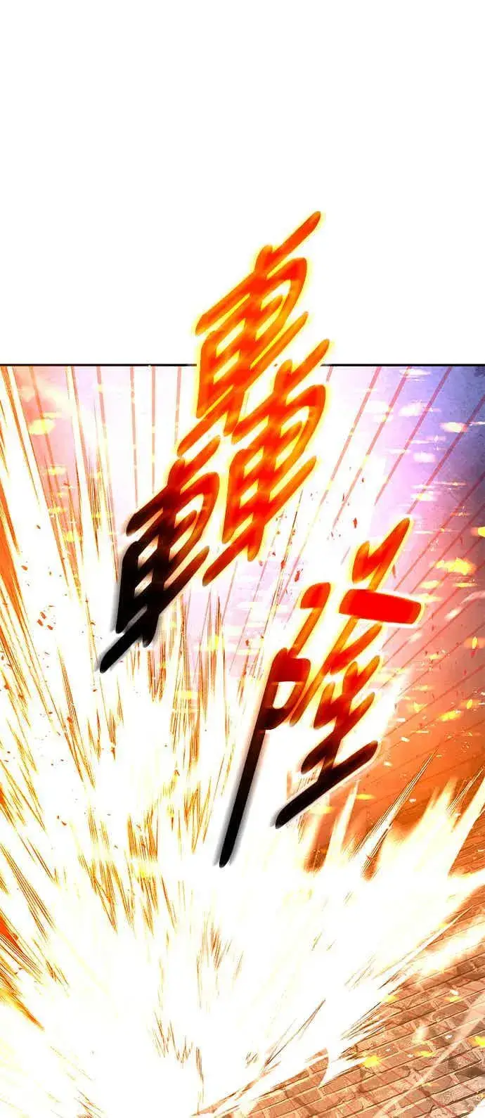 漫画《史无前例的剑术天才》第69话第5张图