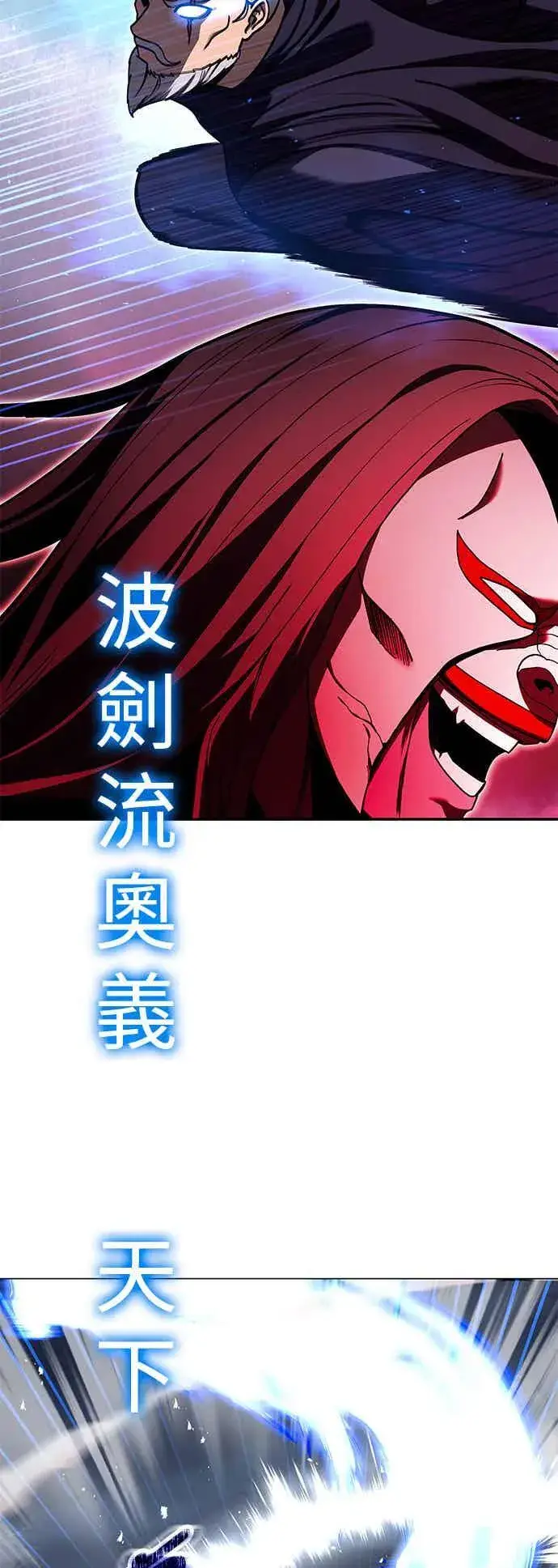 漫画《史无前例的剑术天才》第69话第51张图