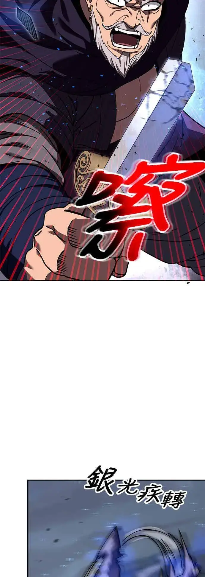 漫画《史无前例的剑术天才》第69话第54张图