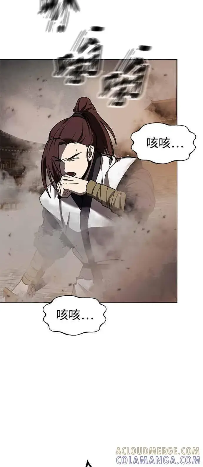 漫画《史无前例的剑术天才》第69话第7张图