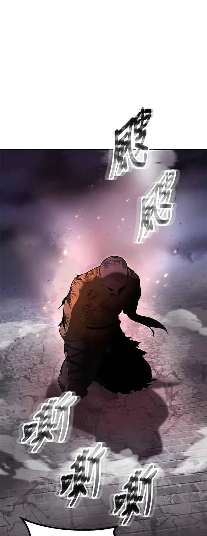 漫画《史无前例的剑术天才》第69话第9张图