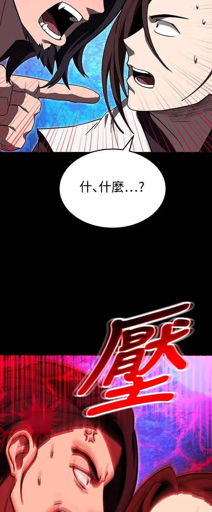 漫画《史无前例的剑术天才》第70话第51张图