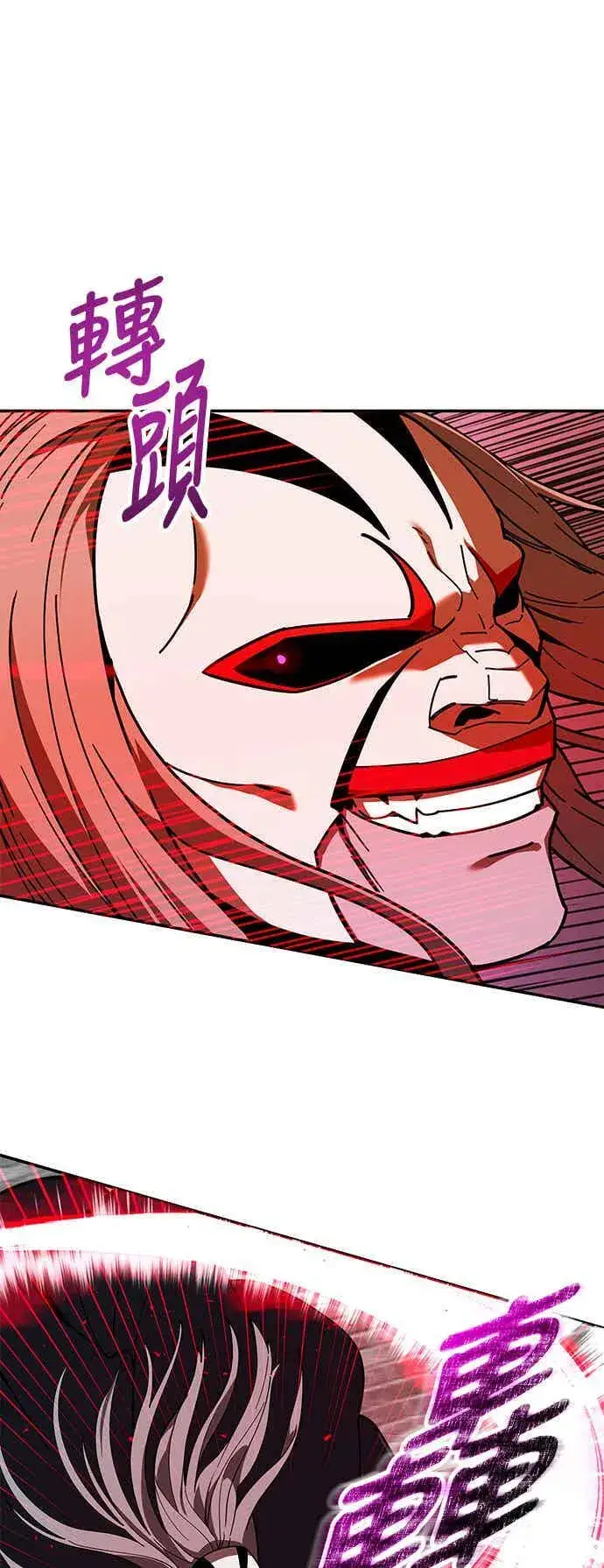漫画《史无前例的剑术天才》第71话第14张图