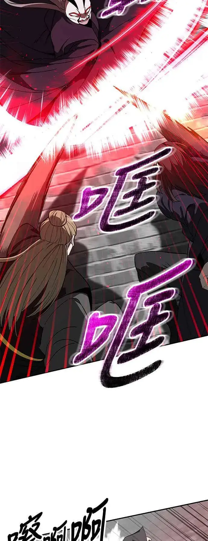 漫画《史无前例的剑术天才》第71话第15张图