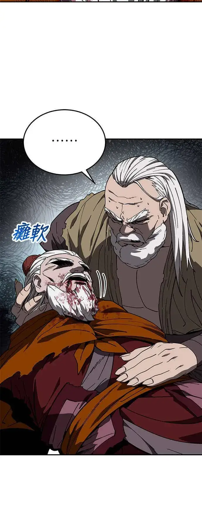 漫画《史无前例的剑术天才》第71话第26张图