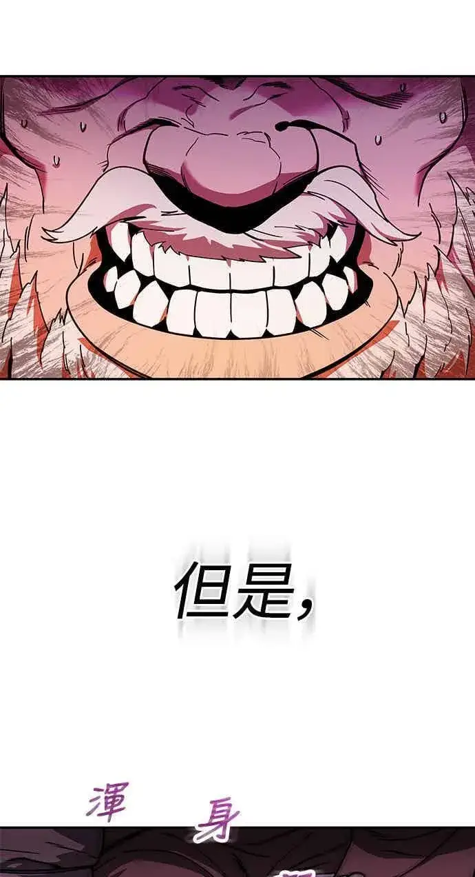 漫画《史无前例的剑术天才》第71话第30张图
