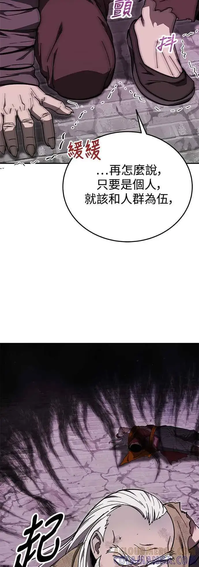 漫画《史无前例的剑术天才》第71话第31张图