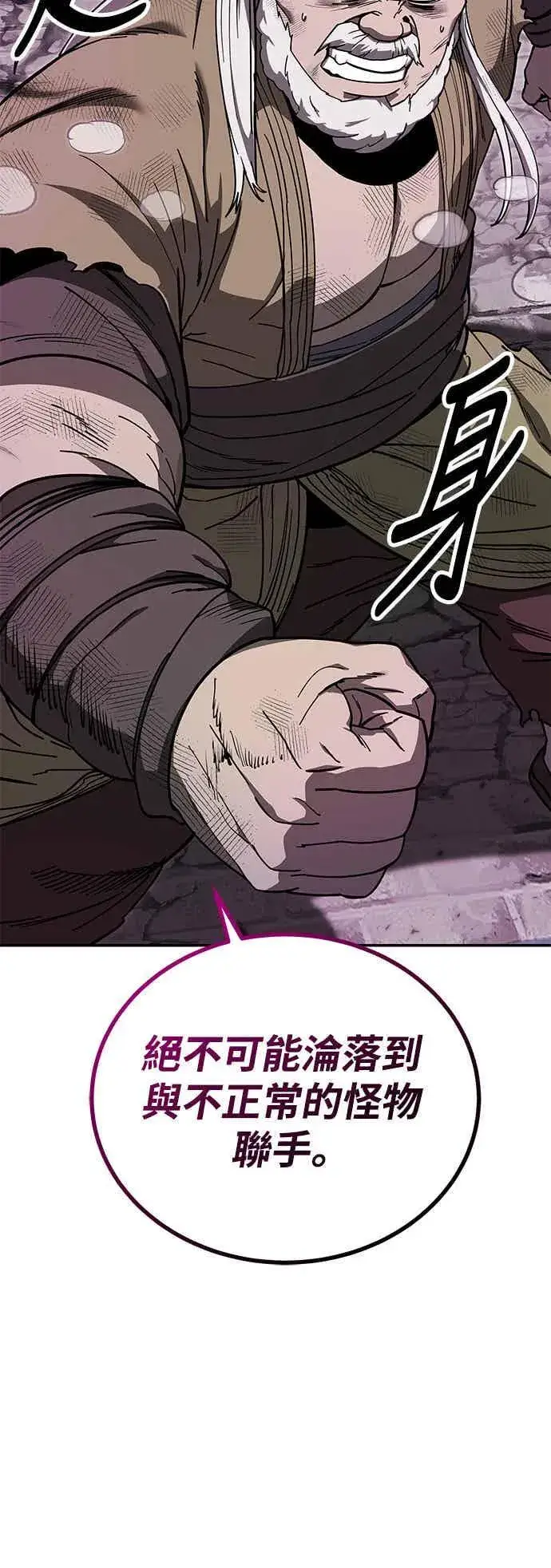 漫画《史无前例的剑术天才》第71话第32张图