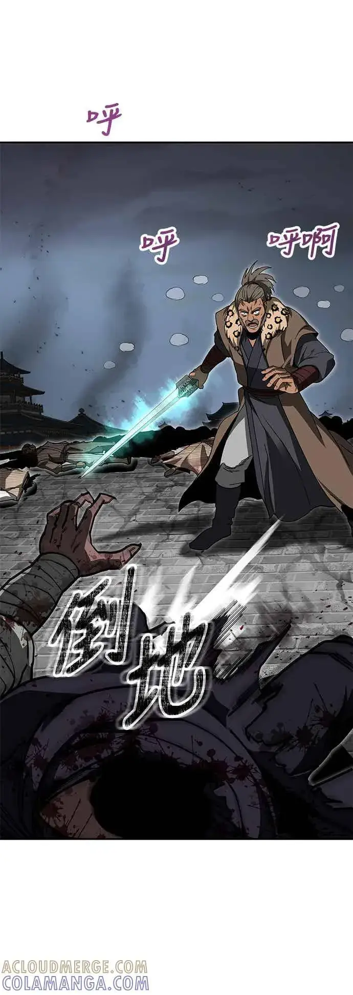 漫画《史无前例的剑术天才》第71话第34张图