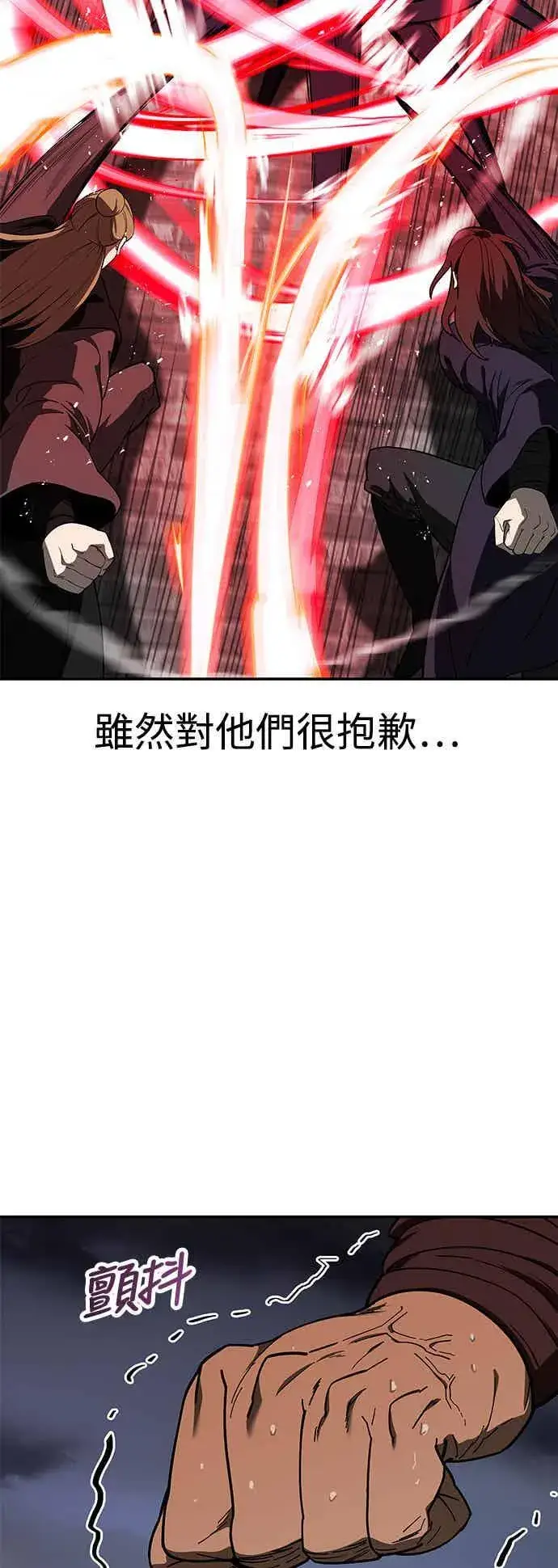 漫画《史无前例的剑术天才》第71话第38张图