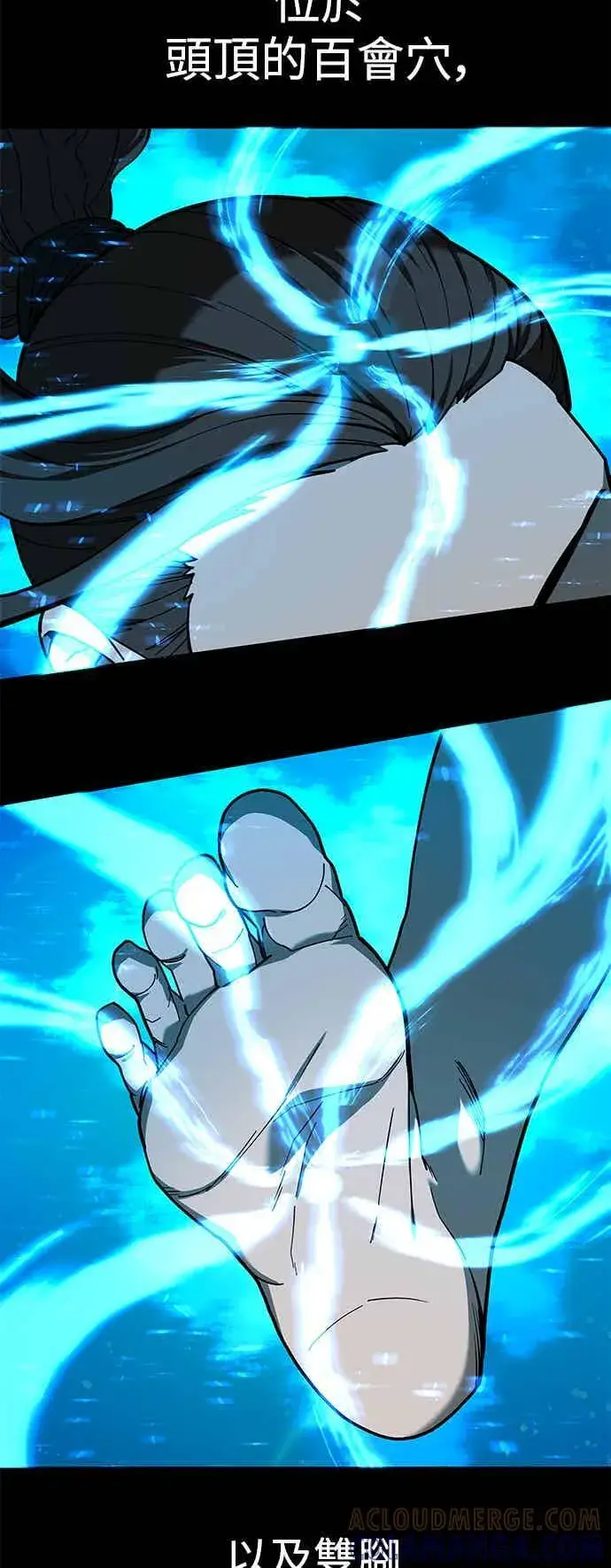 漫画《史无前例的剑术天才》第71话第43张图