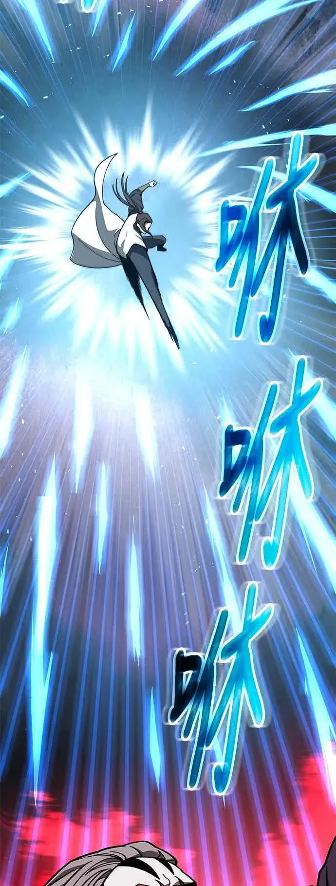 漫画《史无前例的剑术天才》第71话第53张图