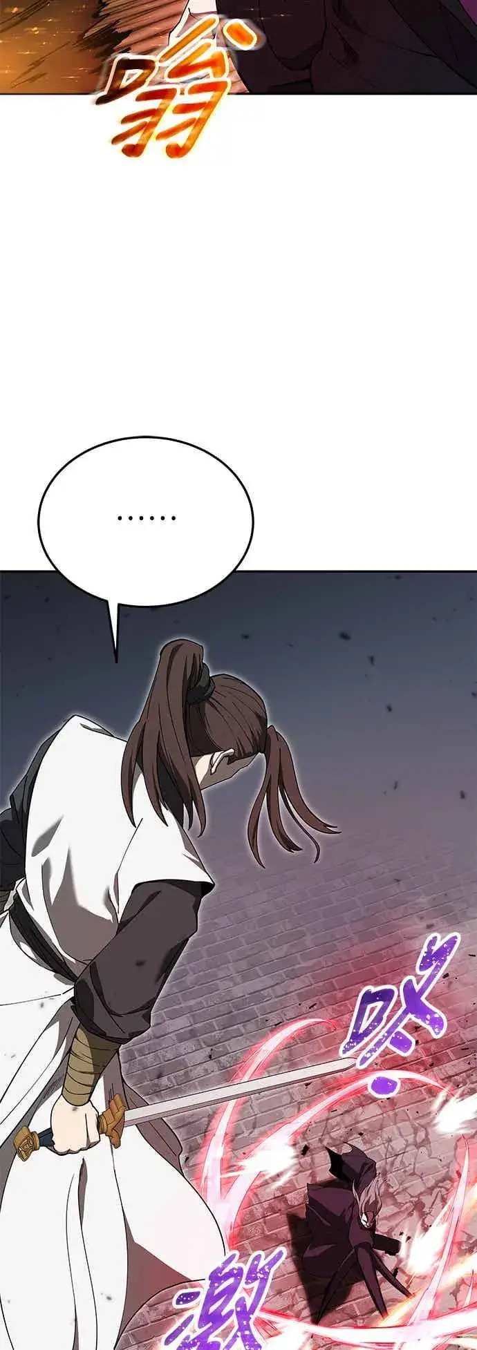 漫画《史无前例的剑术天才》第71话第59张图
