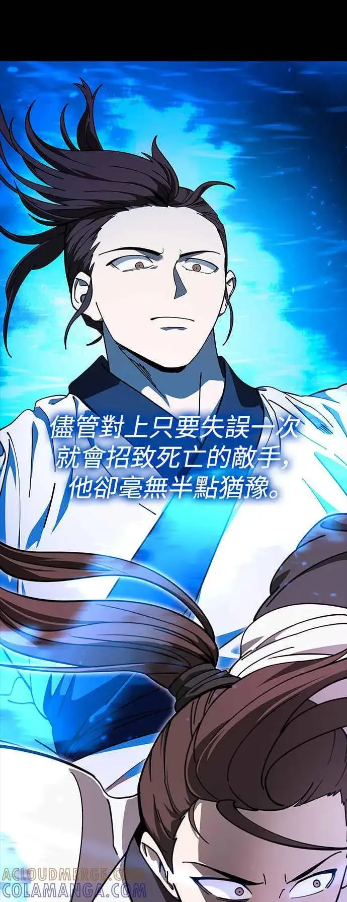 漫画《史无前例的剑术天才》第71话第61张图