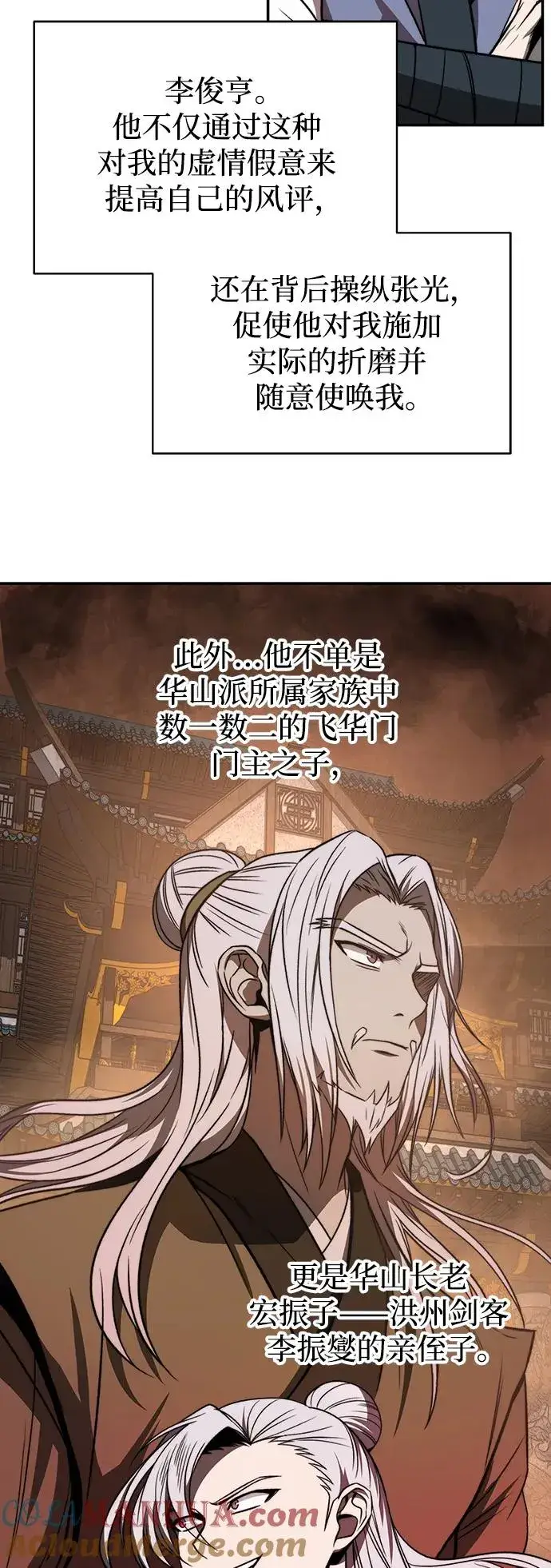漫画《史无前例的剑术天才》第1话第13张图