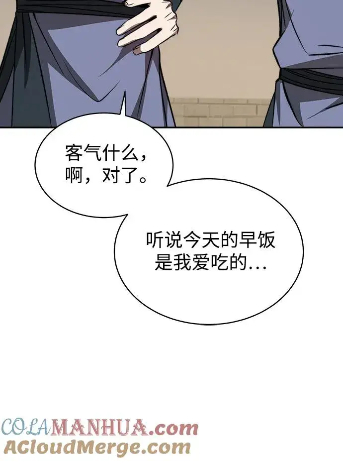 漫画《史无前例的剑术天才》第1话第16张图