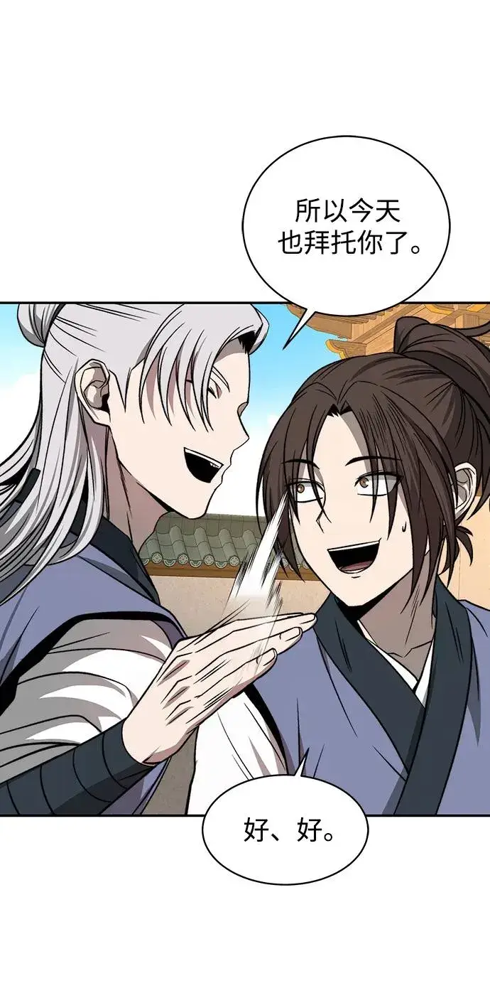 漫画《史无前例的剑术天才》第1话第17张图