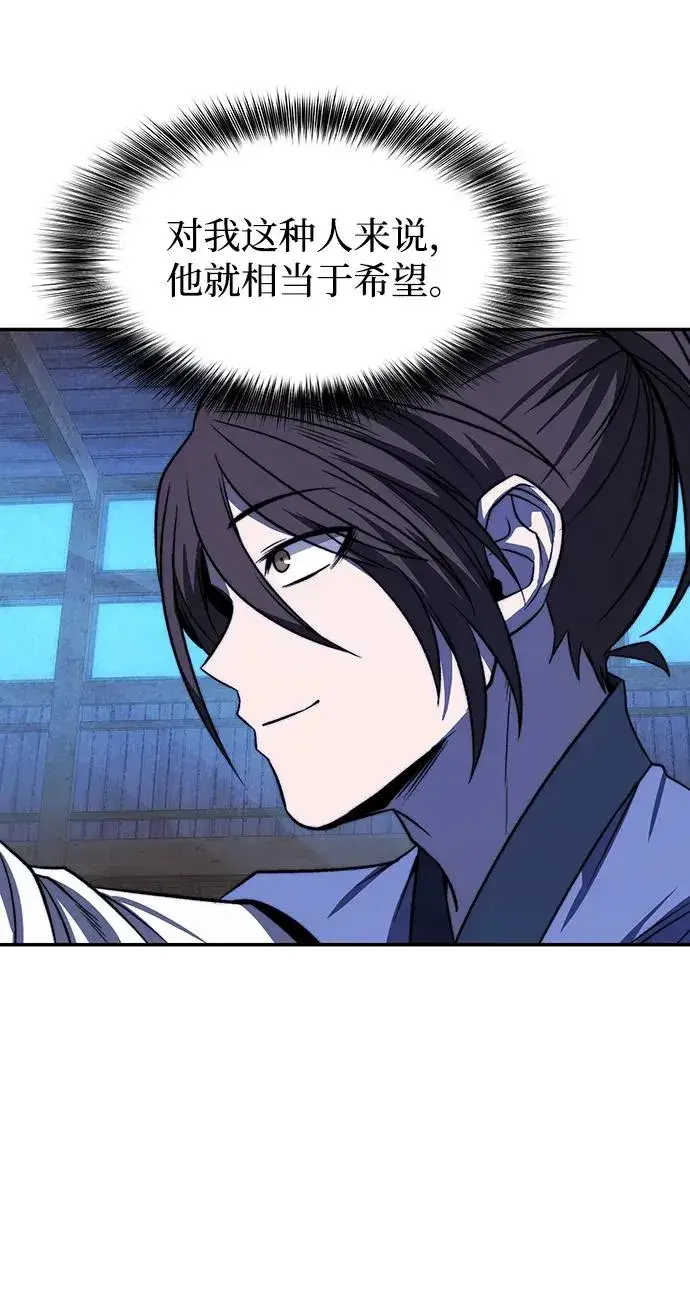 漫画《史无前例的剑术天才》第1话第30张图