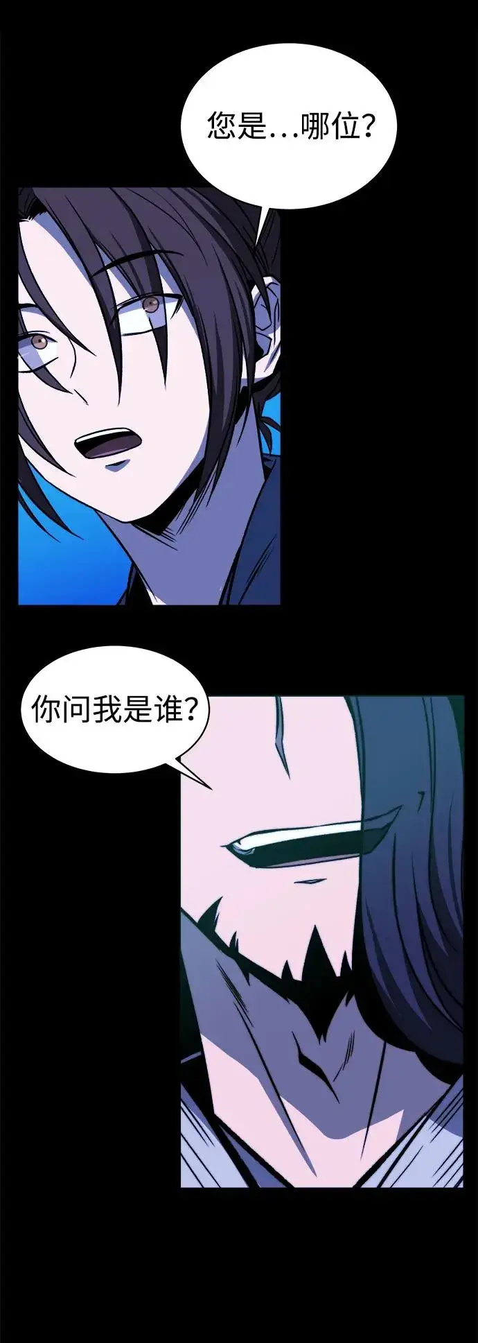 漫画《史无前例的剑术天才》第1话第36张图