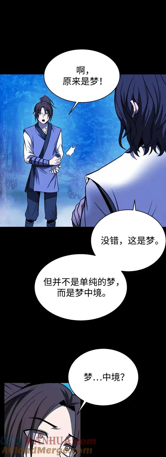漫画《史无前例的剑术天才》第1话第40张图