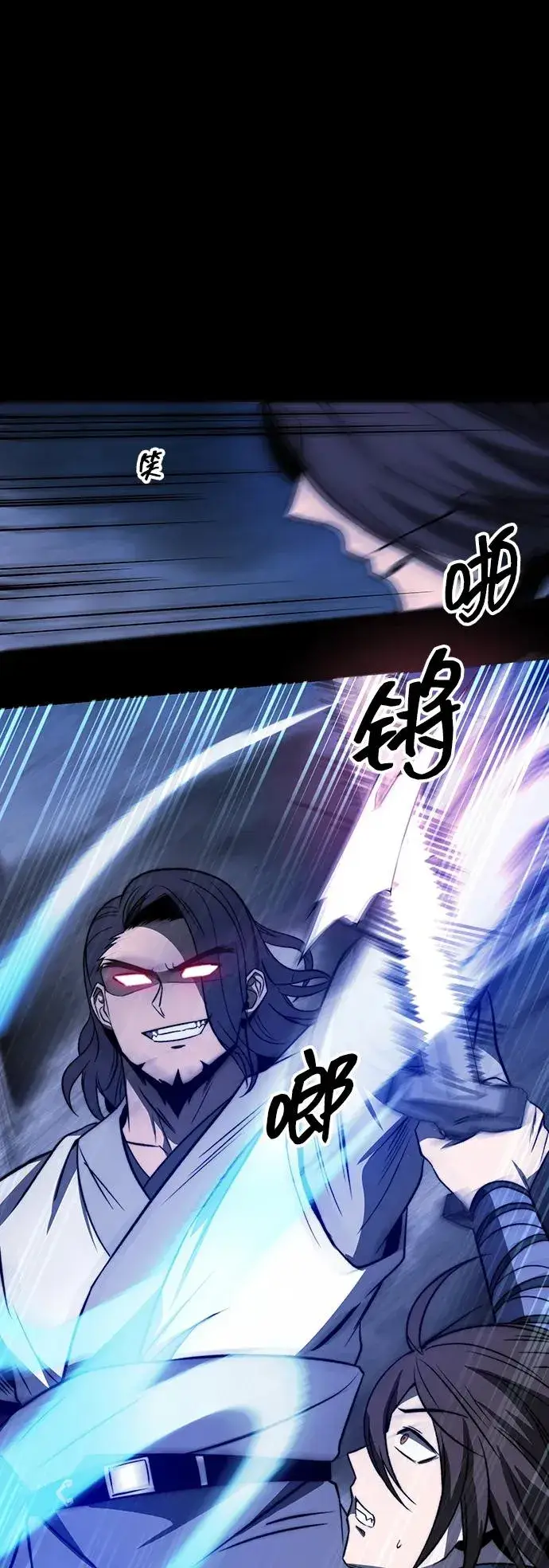 漫画《史无前例的剑术天才》第1话第42张图
