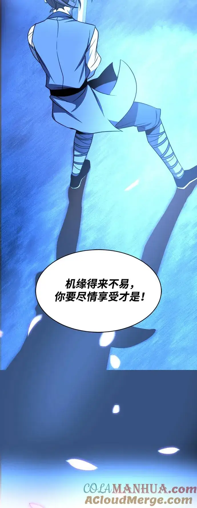 漫画《史无前例的剑术天才》第1话第46张图