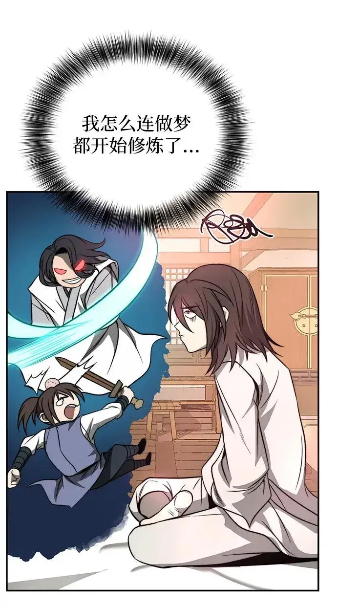 漫画《史无前例的剑术天才》第1话第48张图