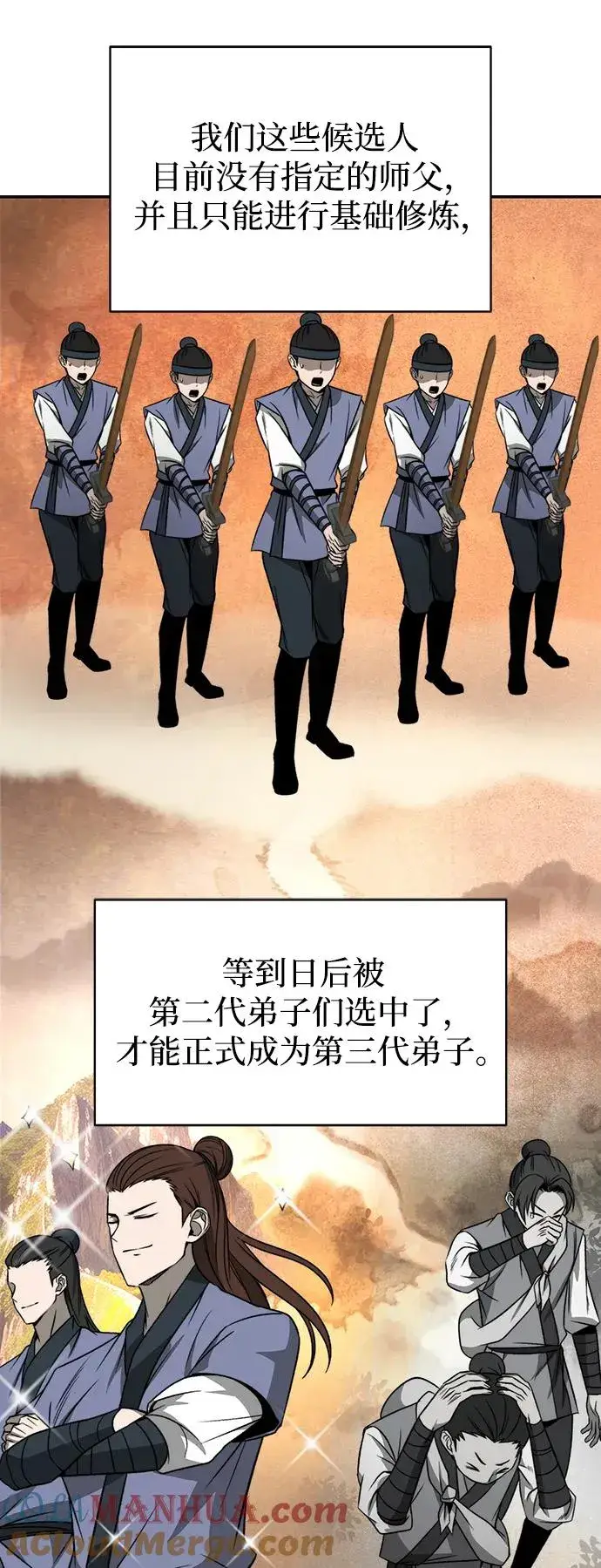漫画《史无前例的剑术天才》第1话第55张图