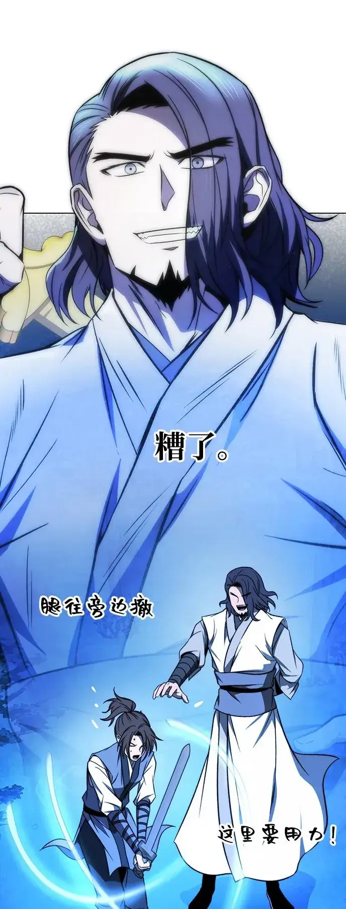 漫画《史无前例的剑术天才》第1话第65张图