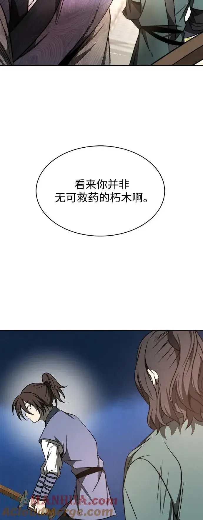漫画《史无前例的剑术天才》第1话第67张图