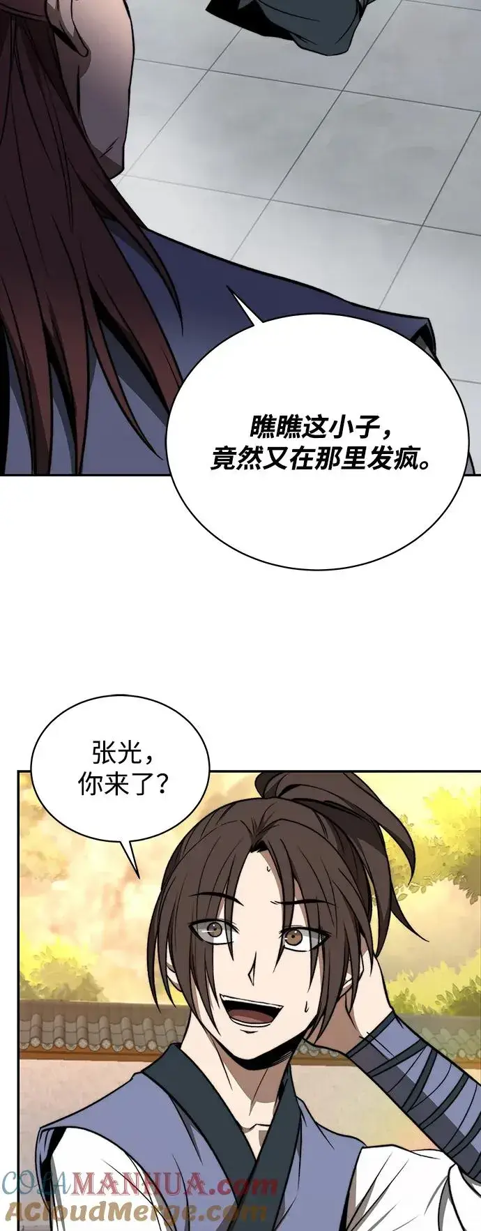 漫画《史无前例的剑术天才》第1话第7张图