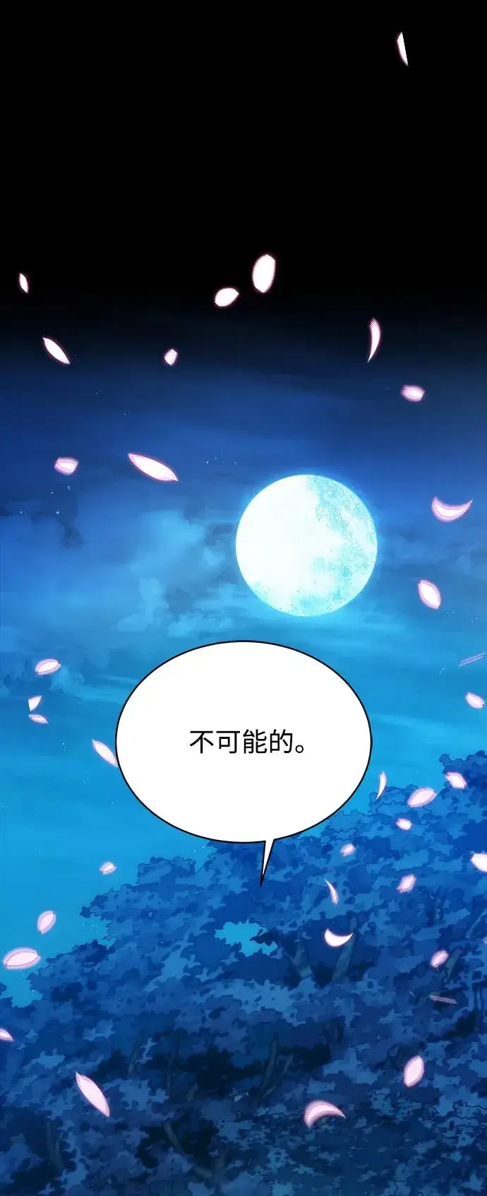 漫画《史无前例的剑术天才》第1话第83张图