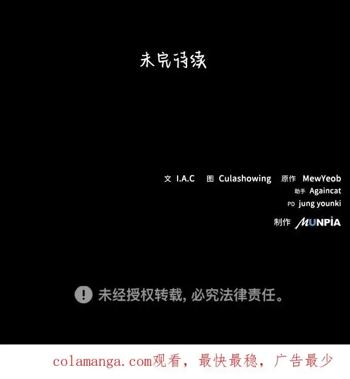 漫画《史无前例的剑术天才》第1话第95张图