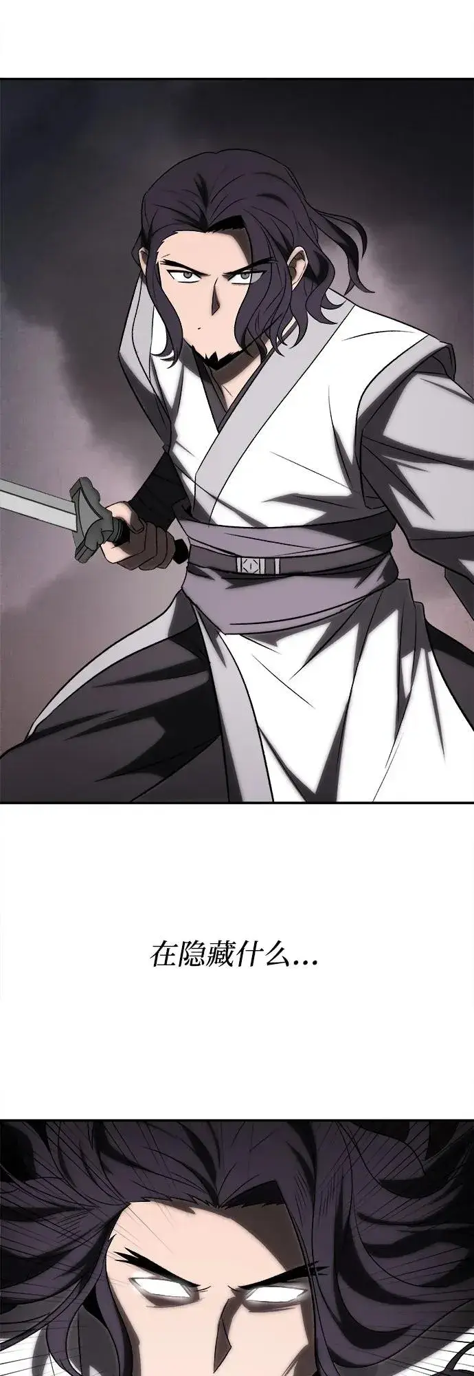 漫画《史无前例的剑术天才》第10话第20张图