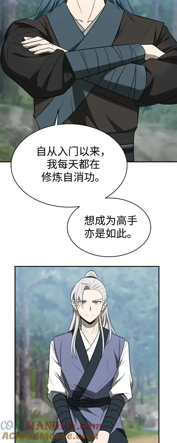 漫画《史无前例的剑术天才》第10话第28张图