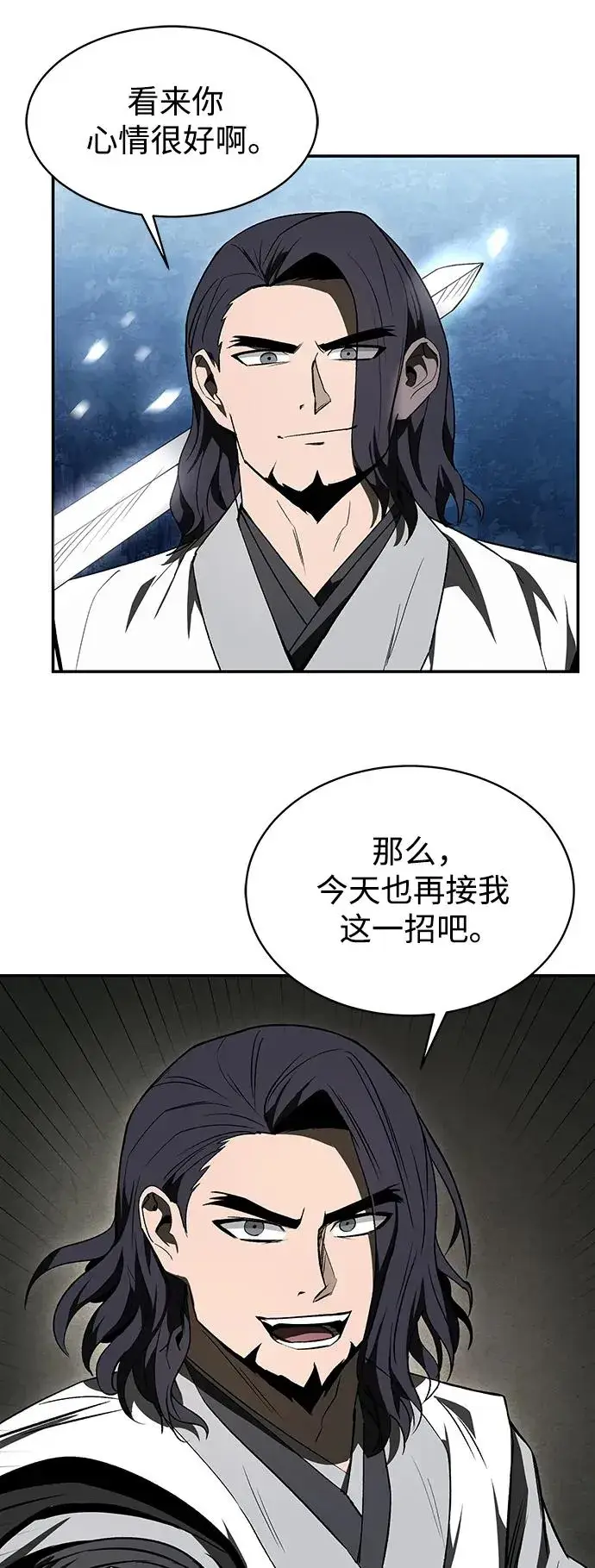 漫画《史无前例的剑术天才》第11话第32张图