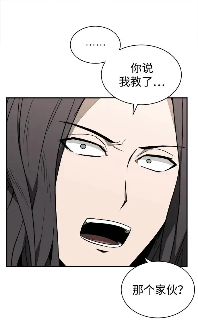 漫画《史无前例的剑术天才》第13话第2张图