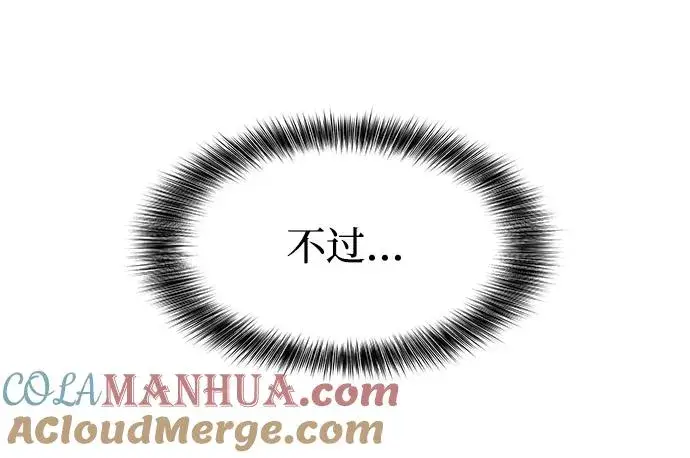 漫画《史无前例的剑术天才》第14话第10张图