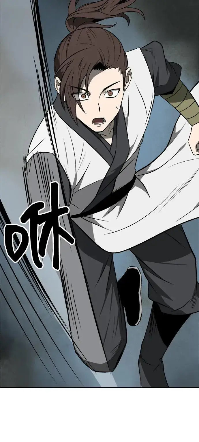 漫画《史无前例的剑术天才》第14话第3张图