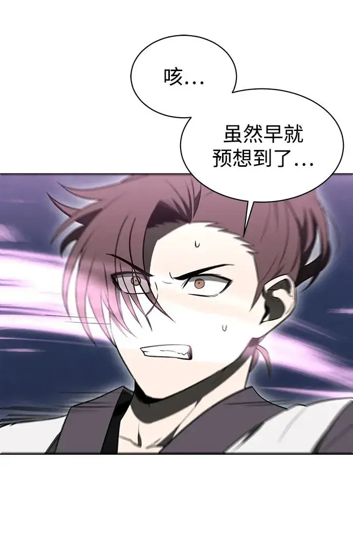 漫画《史无前例的剑术天才》第14话第30张图