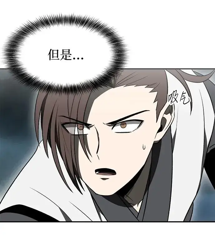 漫画《史无前例的剑术天才》第14话第35张图