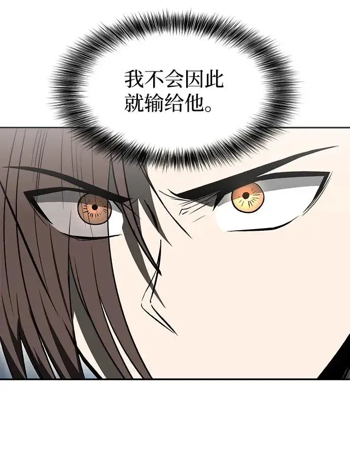 漫画《史无前例的剑术天才》第14话第36张图