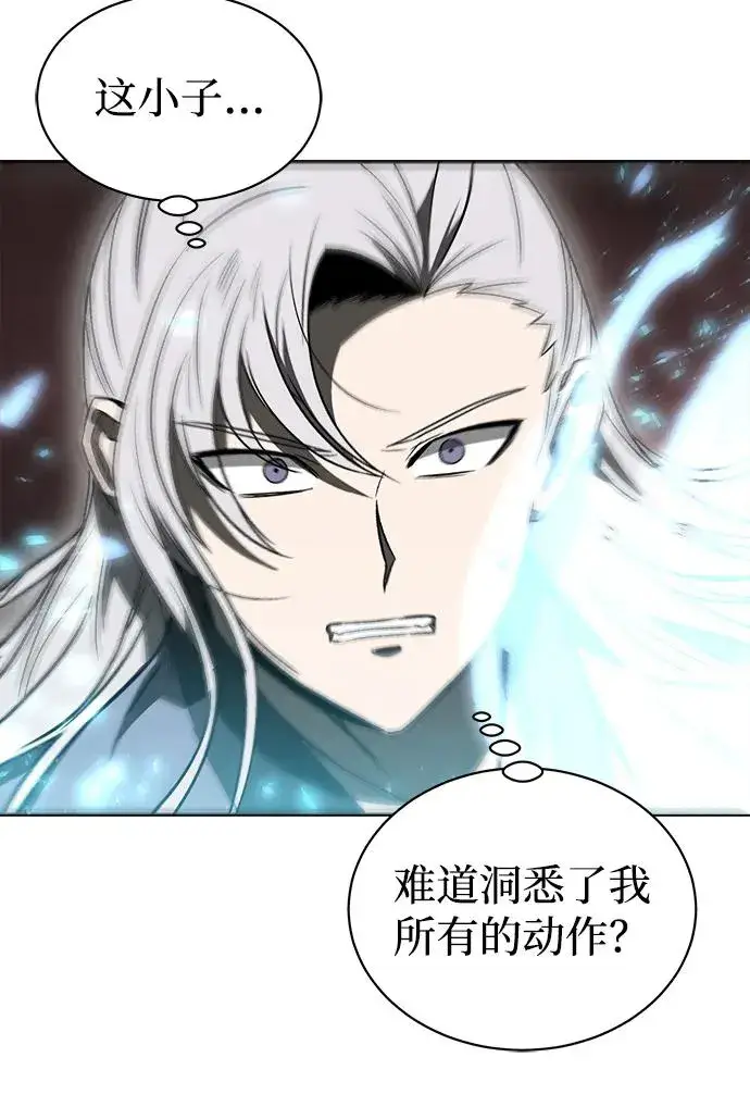 漫画《史无前例的剑术天才》第14话第42张图